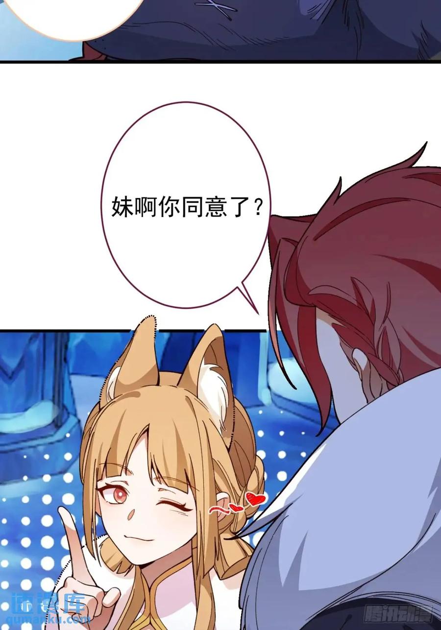 我！天命反派摆成了正道老祖 - 45-怡红院的交易！ - 第18张图