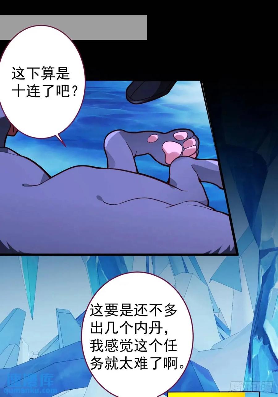 我！天命反派摆成了正道老祖 - 45-怡红院的交易！ - 第16张图