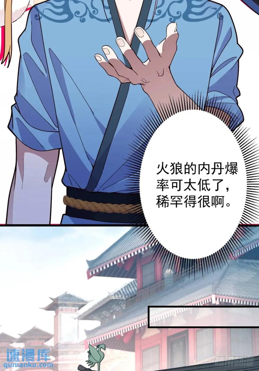 我！天命反派摆成了正道老祖 - 45-怡红院的交易！ - 第24张图