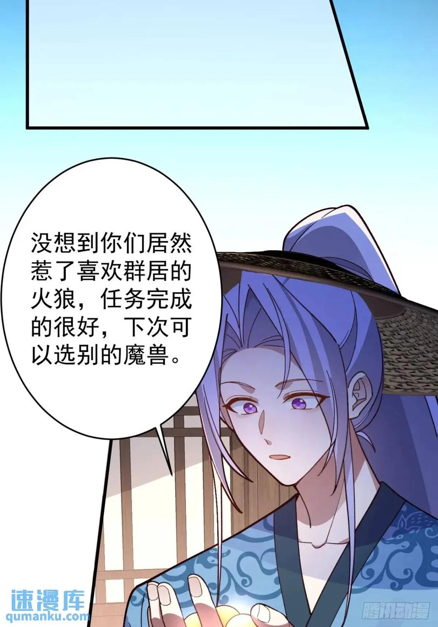 我！天命反派摆成了正道老祖 - 45-怡红院的交易！ - 第22张图