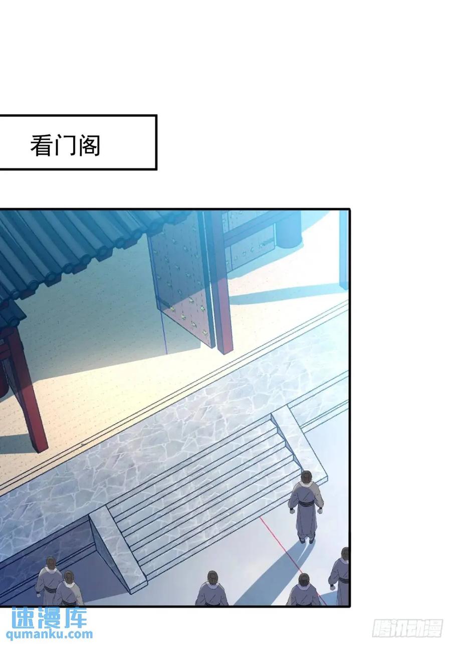 我！天命反派摆成了正道老祖 - 46-附身开启外挂新人生 - 第26张图