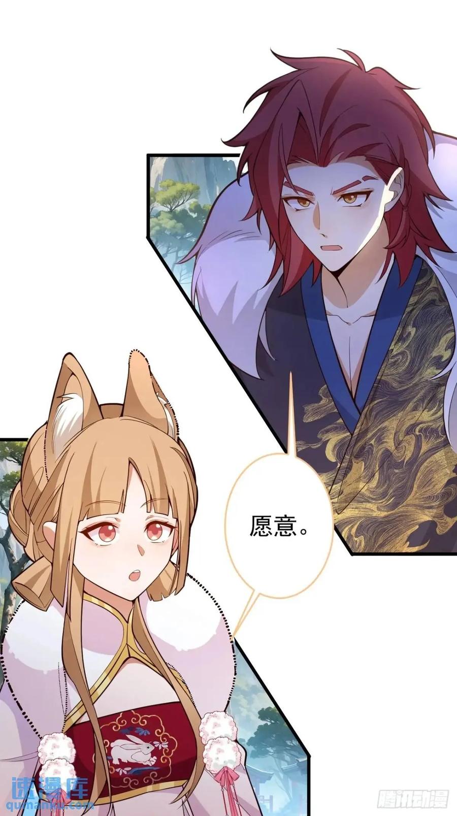 我！天命反派摆成了正道老祖 - 46-附身开启外挂新人生 - 第51张图