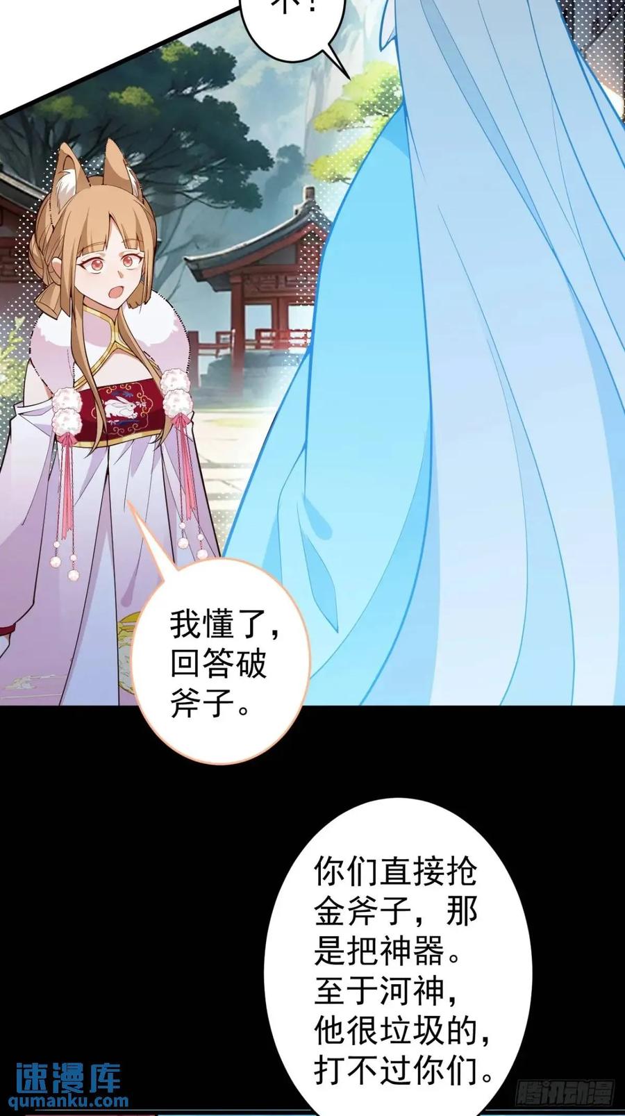 我！天命反派摆成了正道老祖 - 46-附身开启外挂新人生 - 第56张图