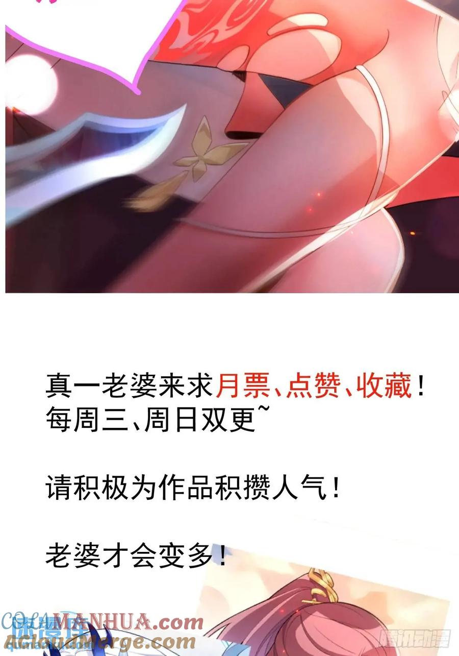 我！天命反派摆成了正道老祖 - 46-附身开启外挂新人生 - 第67张图