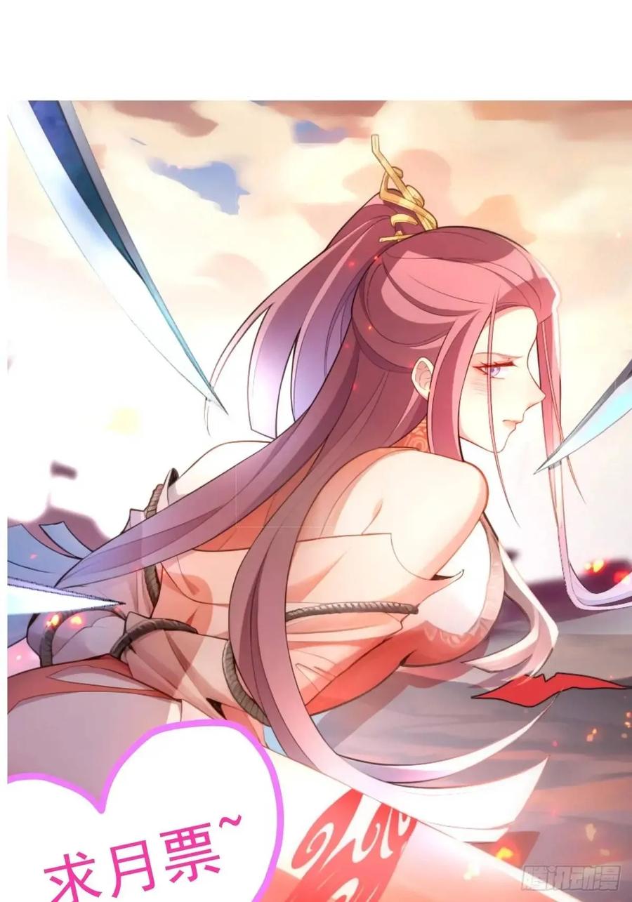 我！天命反派摆成了正道老祖 - 46-附身开启外挂新人生 - 第66张图