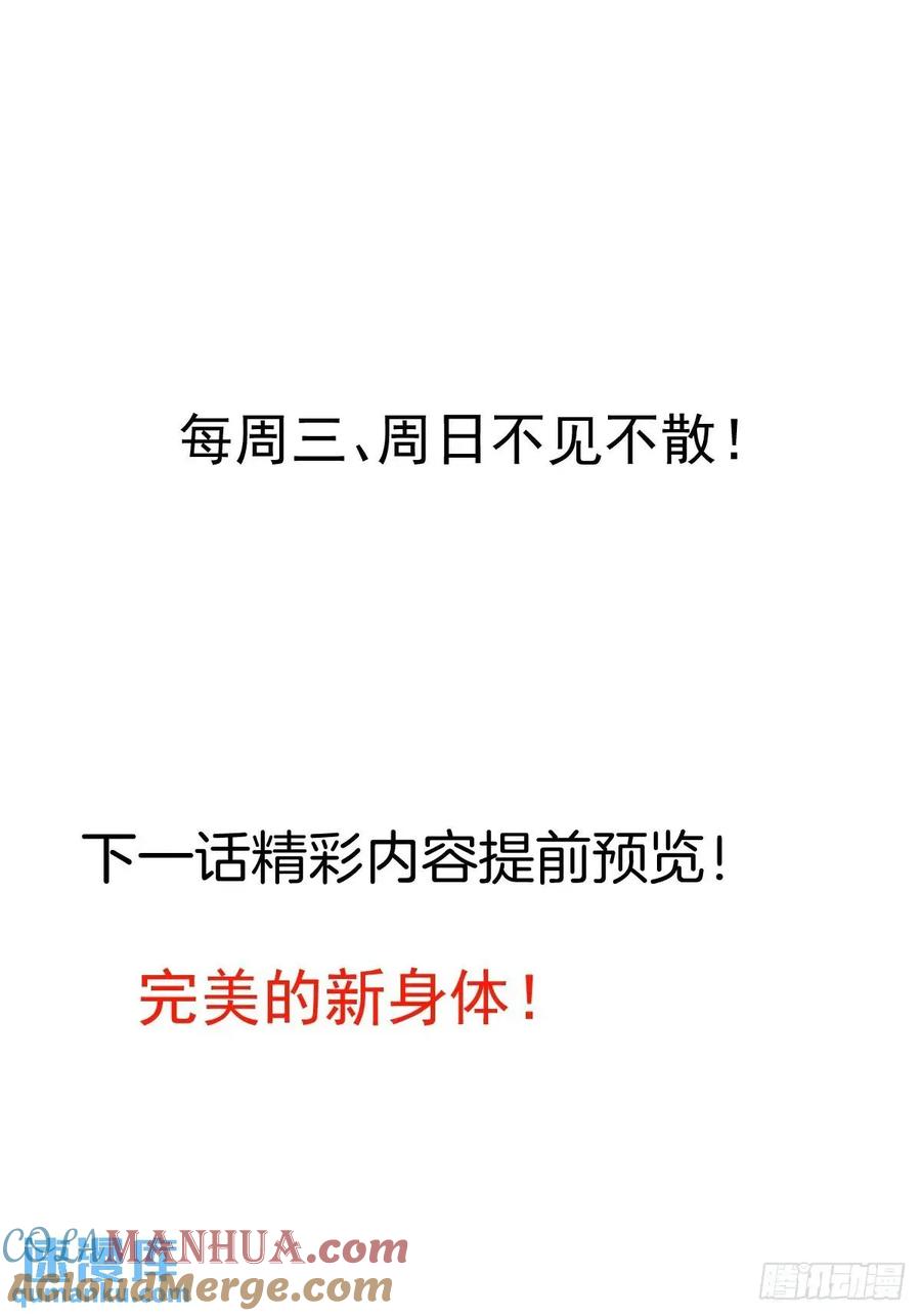 我！天命反派摆成了正道老祖 - 46-附身开启外挂新人生 - 第61张图