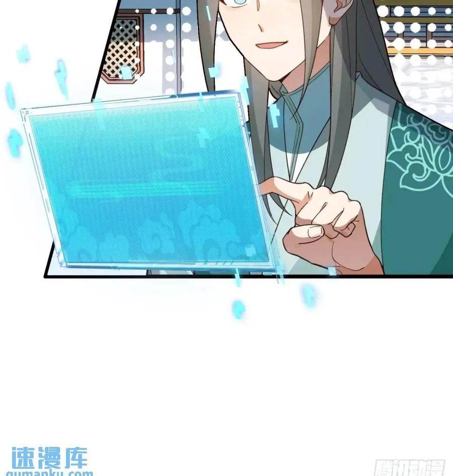 我！天命反派摆成了正道老祖 - 46-附身开启外挂新人生 - 第50张图