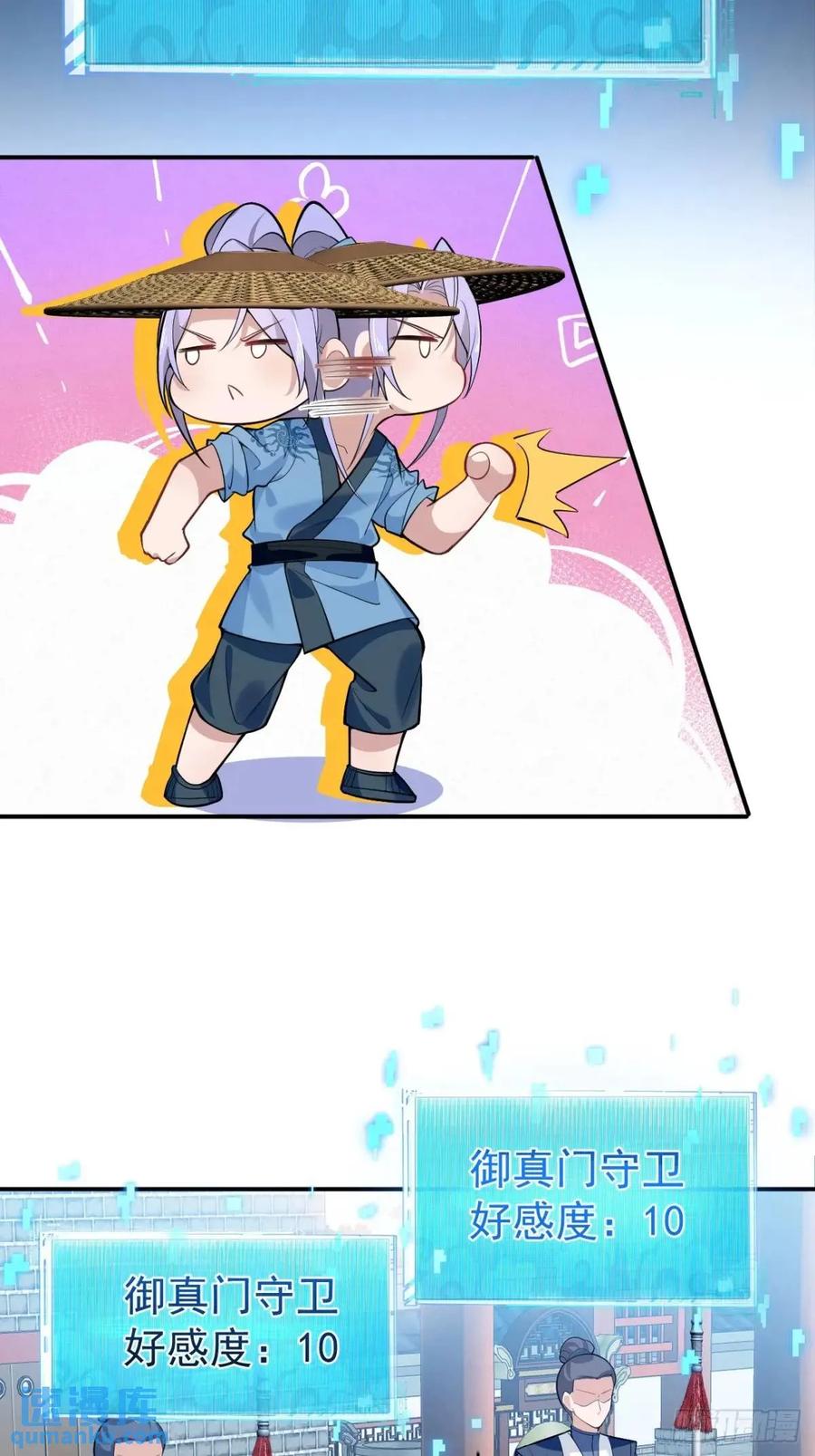 我！天命反派摆成了正道老祖 - 46-附身开启外挂新人生 - 第14张图