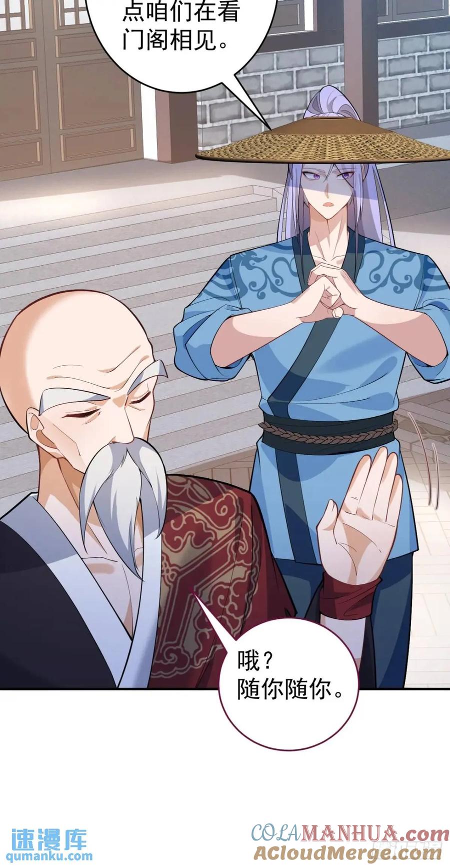 我！天命反派摆成了正道老祖 - 46-附身开启外挂新人生 - 第10张图