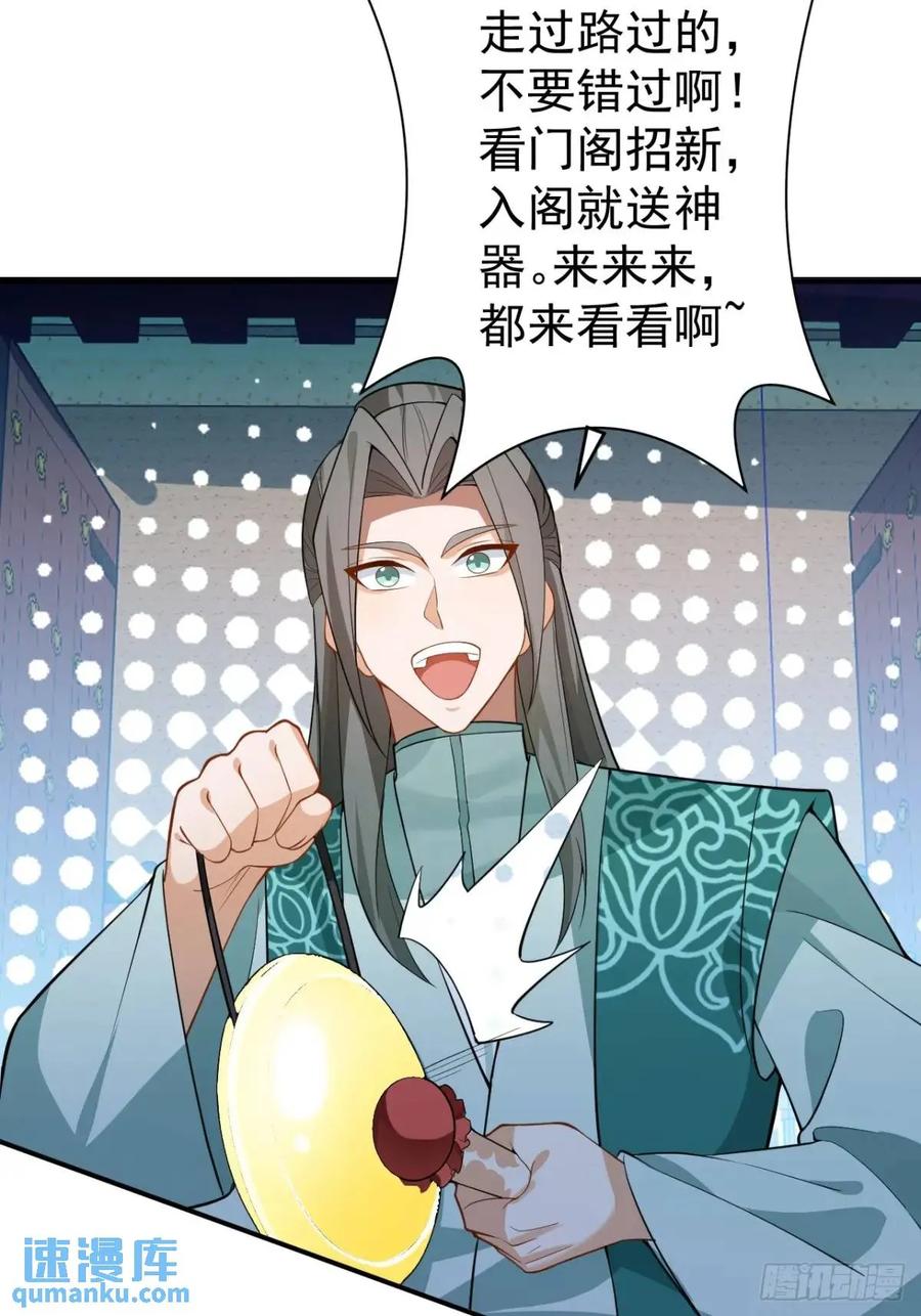 我！天命反派摆成了正道老祖 - 46-附身开启外挂新人生 - 第30张图