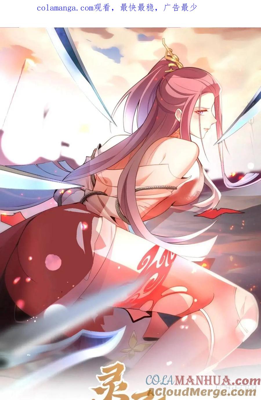 我！天命反派摆成了正道老祖 - 46-附身开启外挂新人生 - 第1张图