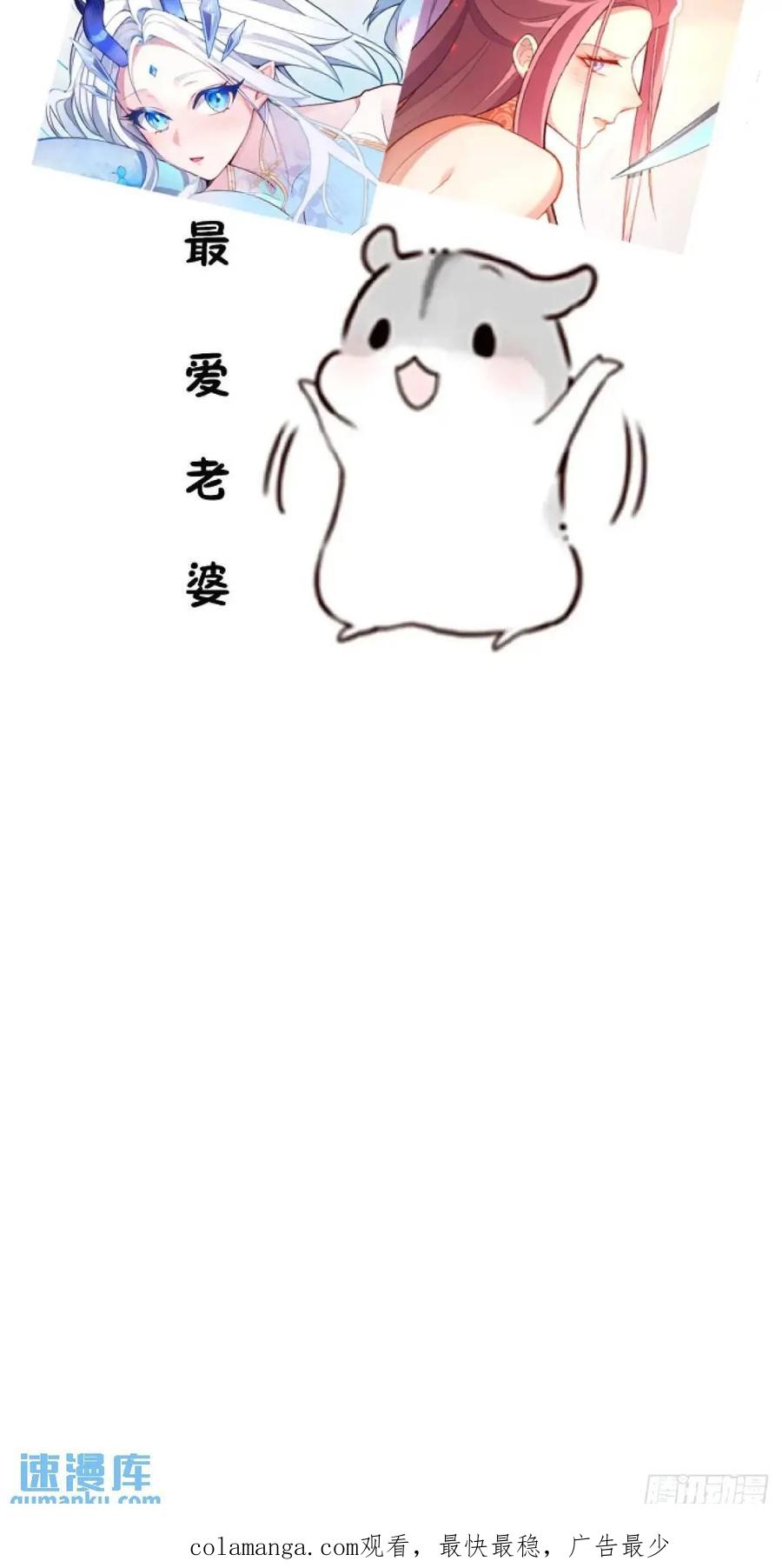 我！天命反派摆成了正道老祖 - 46-附身开启外挂新人生 - 第68张图