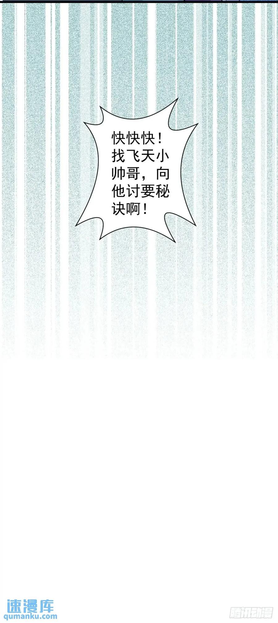 我！天命反派摆成了正道老祖 - 46-附身开启外挂新人生 - 第60张图