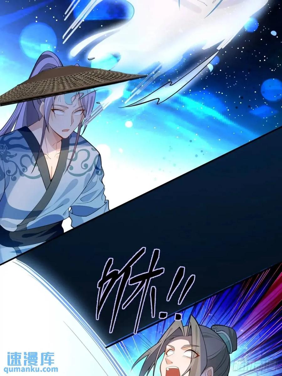 我！天命反派摆成了正道老祖 - 46-附身开启外挂新人生 - 第18张图