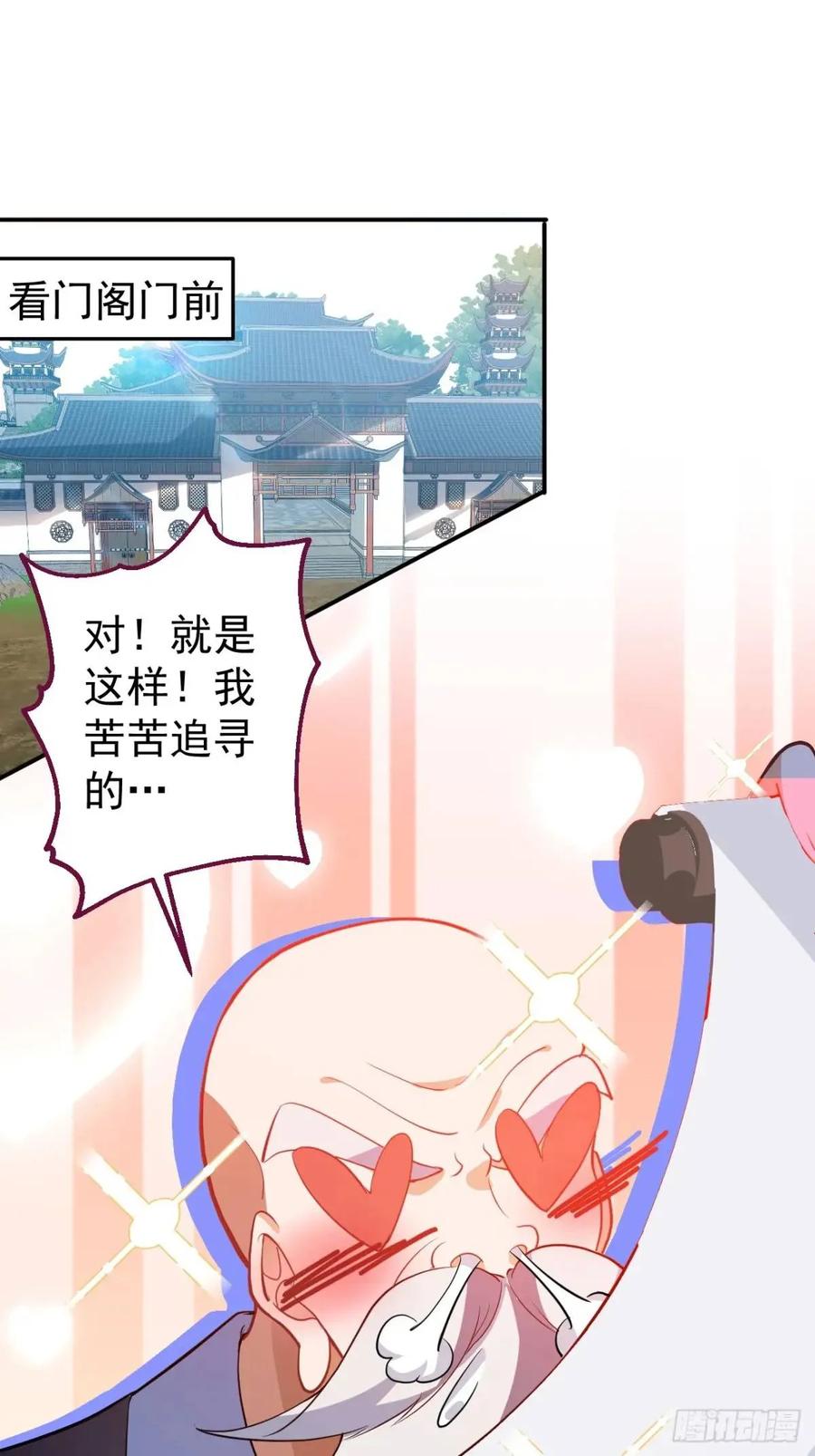 我！天命反派摆成了正道老祖 - 46-附身开启外挂新人生 - 第3张图