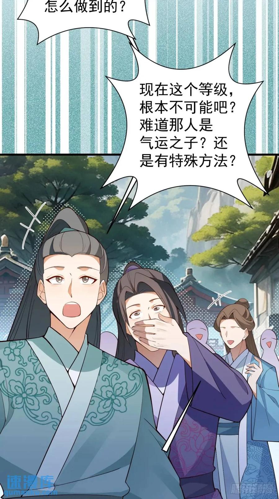 我！天命反派摆成了正道老祖 - 46-附身开启外挂新人生 - 第59张图