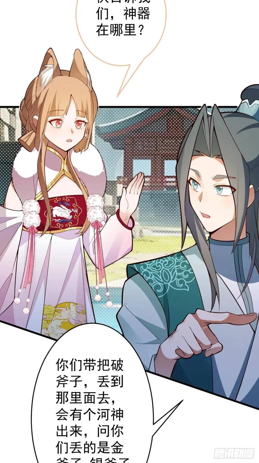 我！天命反派摆成了正道老祖 - 46-附身开启外挂新人生 - 第53张图