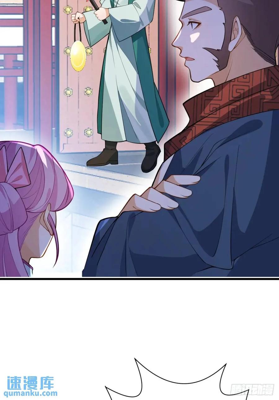 我！天命反派摆成了正道老祖 - 46-附身开启外挂新人生 - 第29张图