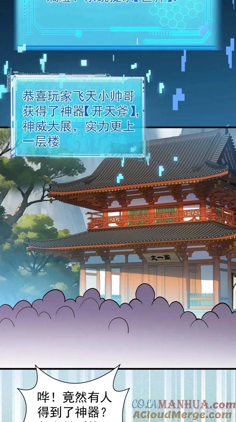 我！天命反派摆成了正道老祖 - 46-附身开启外挂新人生 - 第58张图