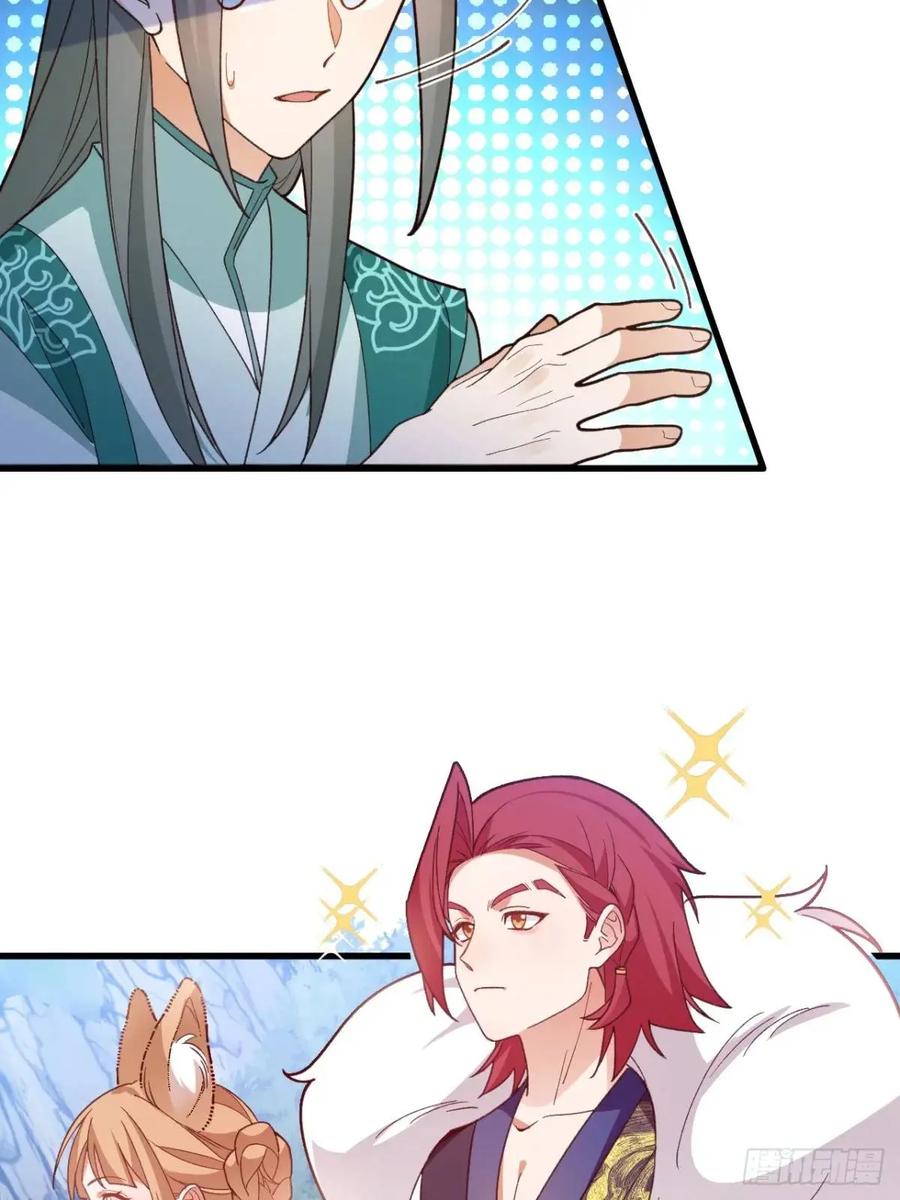 我！天命反派摆成了正道老祖 - 46-附身开启外挂新人生 - 第36张图