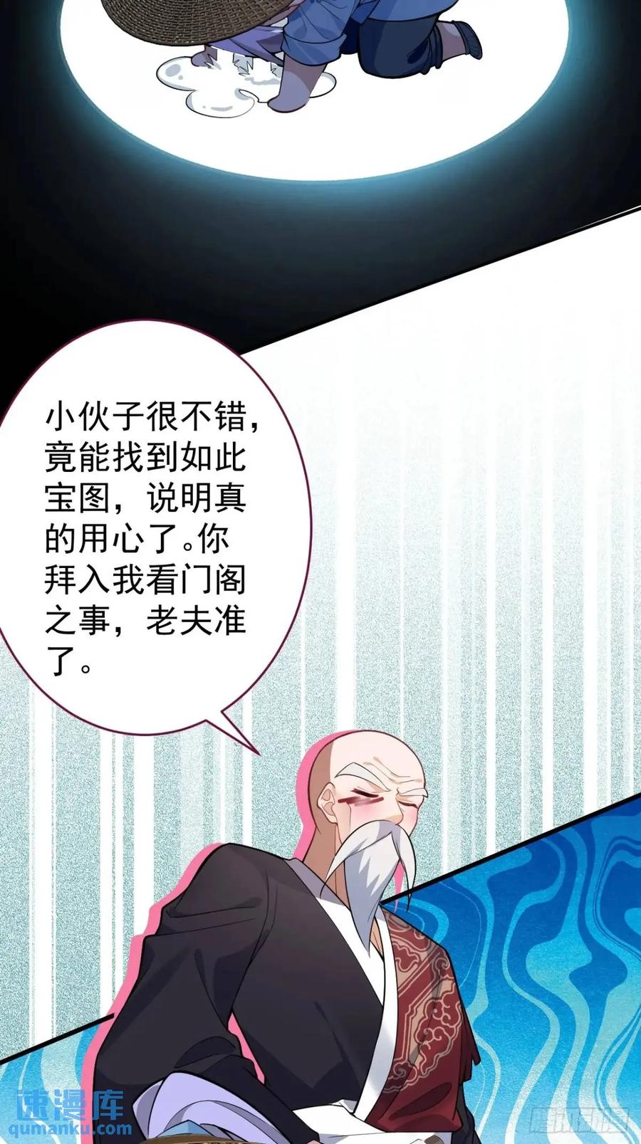 我！天命反派摆成了正道老祖 - 46-附身开启外挂新人生 - 第6张图