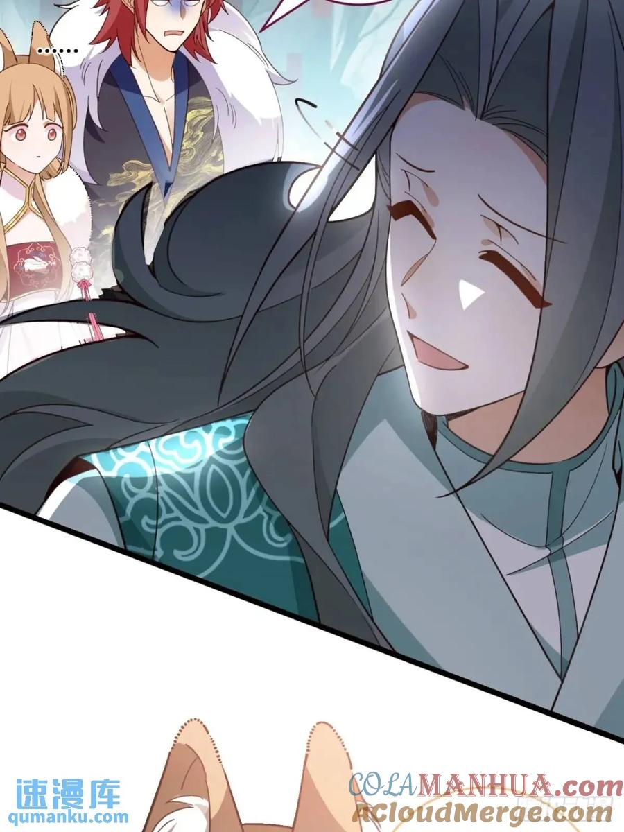 我！天命反派摆成了正道老祖 - 46-附身开启外挂新人生 - 第43张图