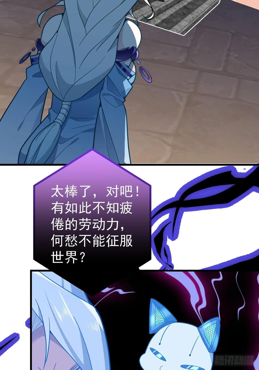 我！天命反派摆成了正道老祖 - 2-拒绝996我在系统搞双休！ - 第48张图