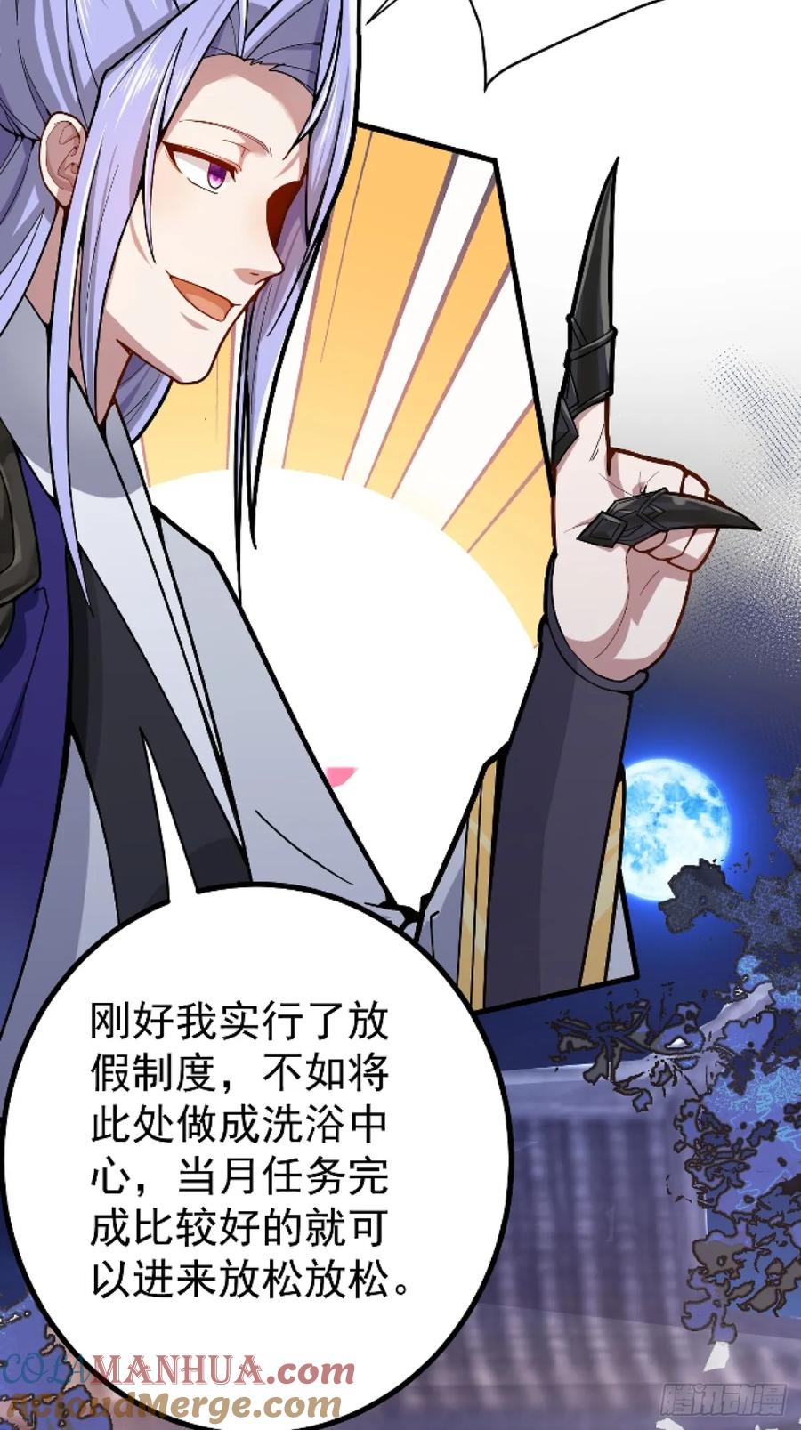 我！天命反派摆成了正道老祖 - 2-拒绝996我在系统搞双休！ - 第76张图