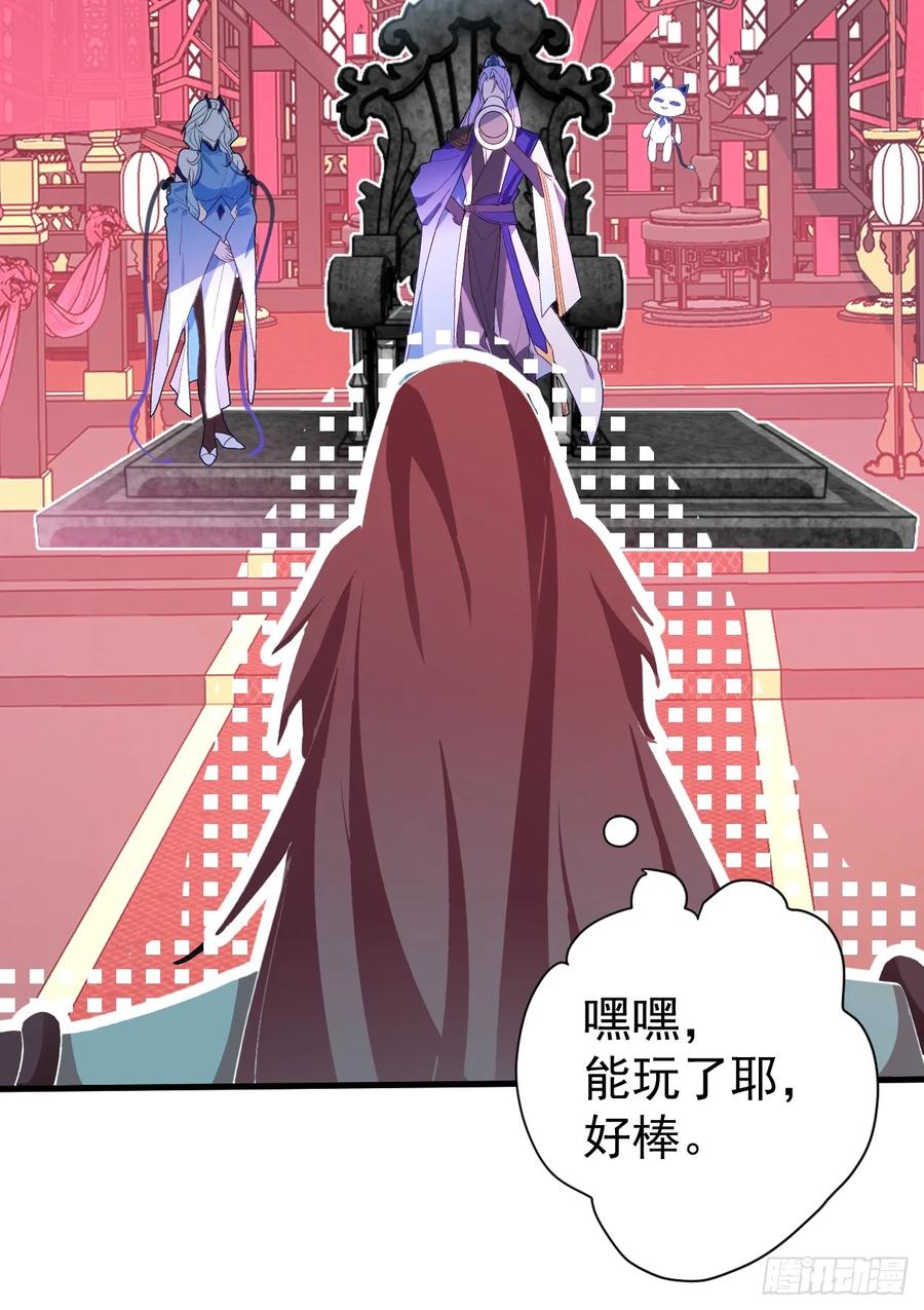 我！天命反派摆成了正道老祖 - 2-拒绝996我在系统搞双休！ - 第57张图