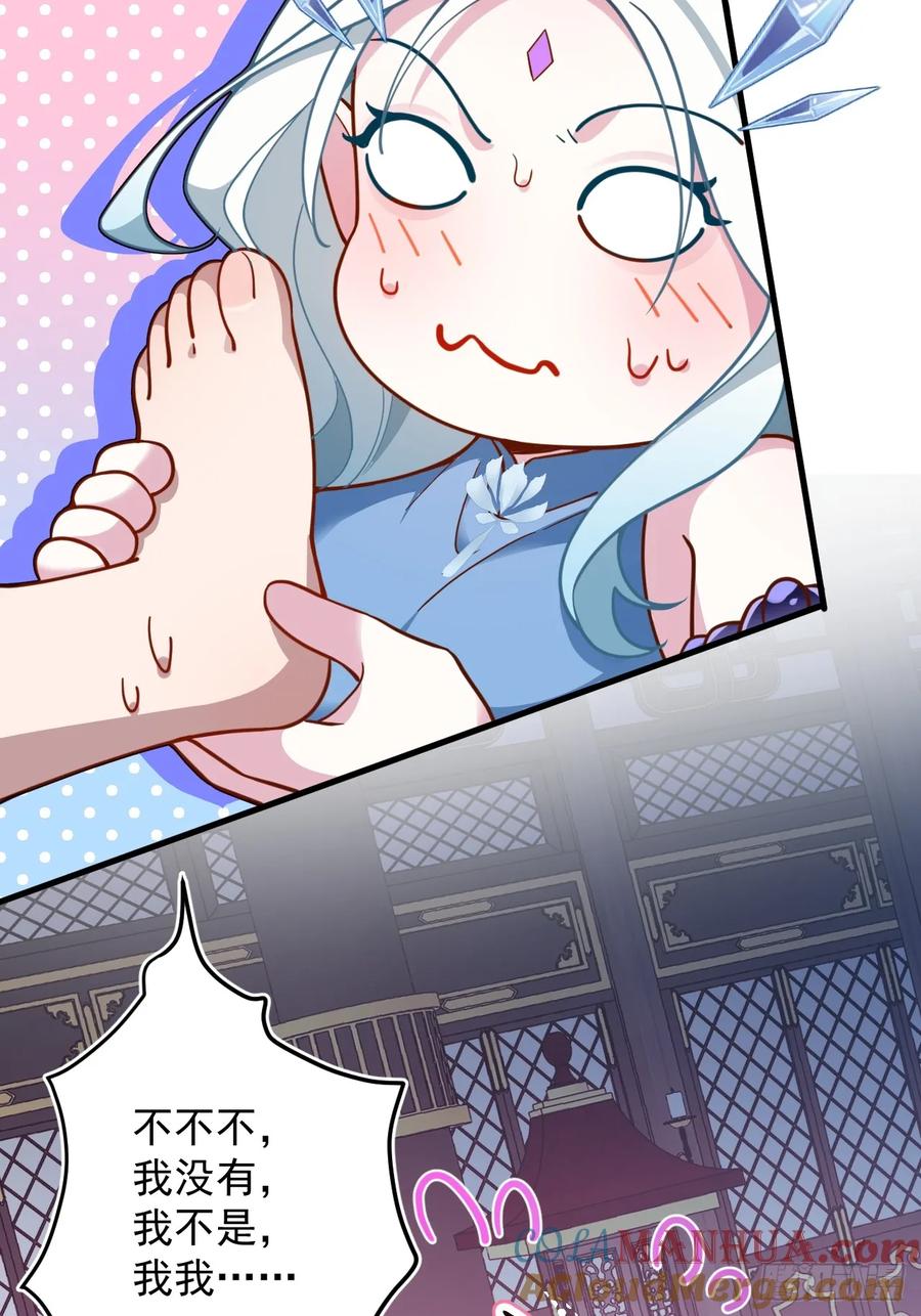 我！天命反派摆成了正道老祖 - 2-拒绝996我在系统搞双休！ - 第13张图