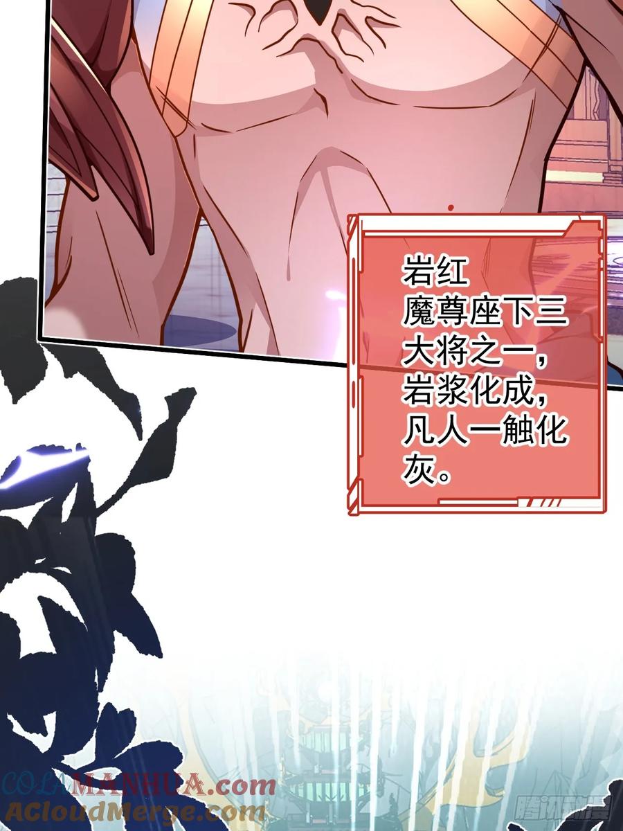 我！天命反派摆成了正道老祖 - 2-拒绝996我在系统搞双休！ - 第25张图