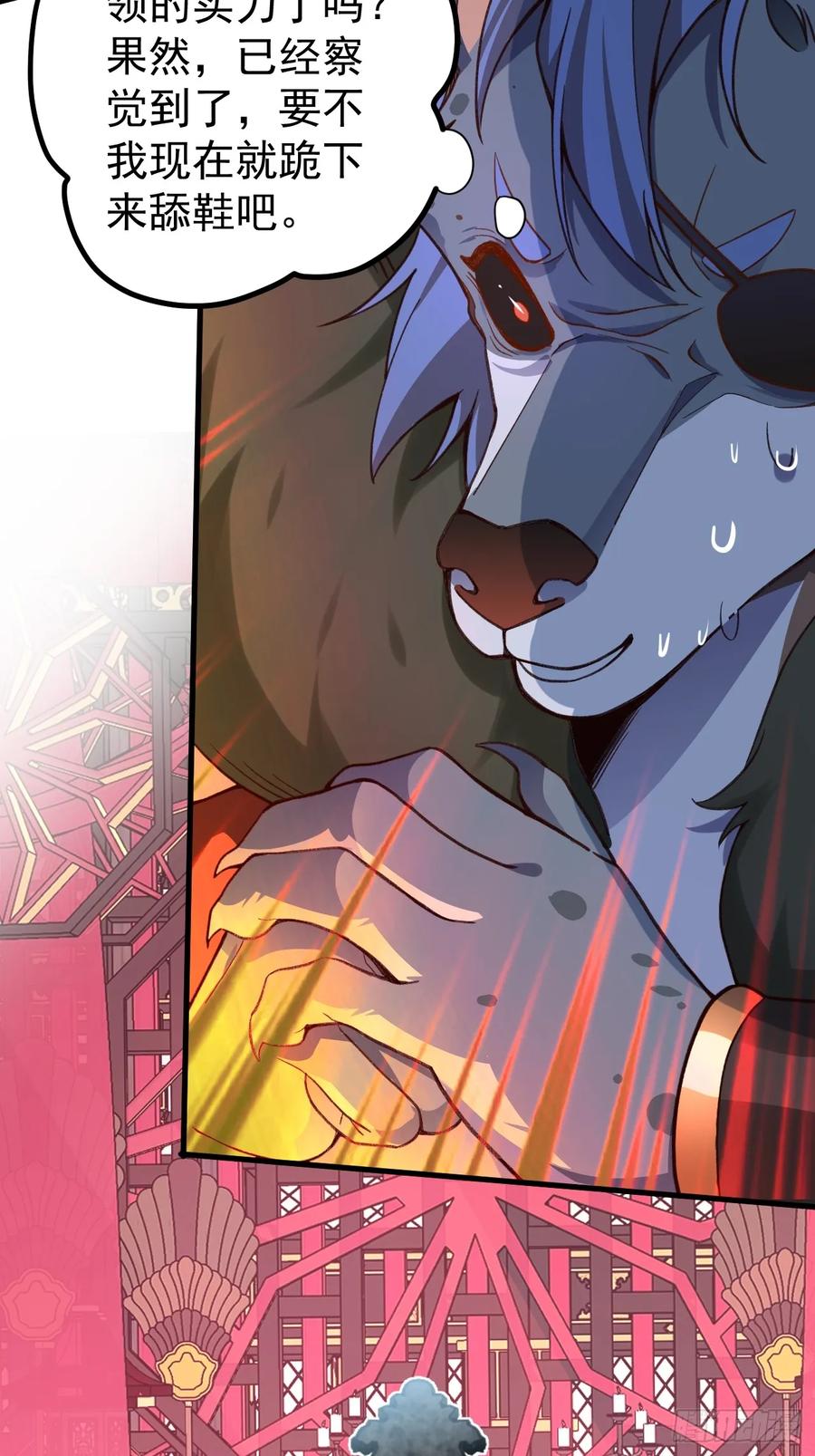 我！天命反派摆成了正道老祖 - 2-拒绝996我在系统搞双休！ - 第56张图