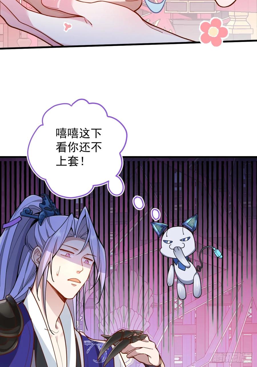 我！天命反派摆成了正道老祖 - 2-拒绝996我在系统搞双休！ - 第11张图