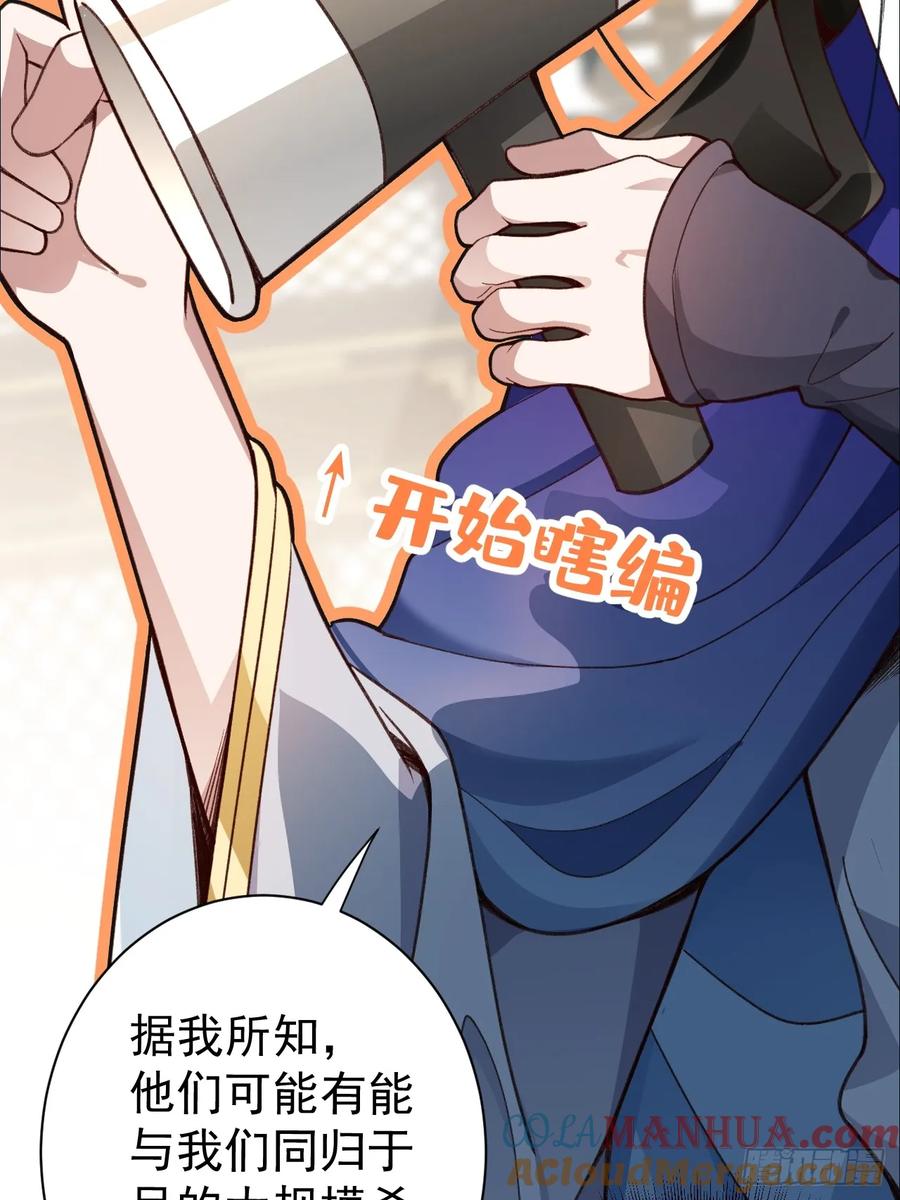 我！天命反派摆成了正道老祖 - 2-拒绝996我在系统搞双休！ - 第61张图