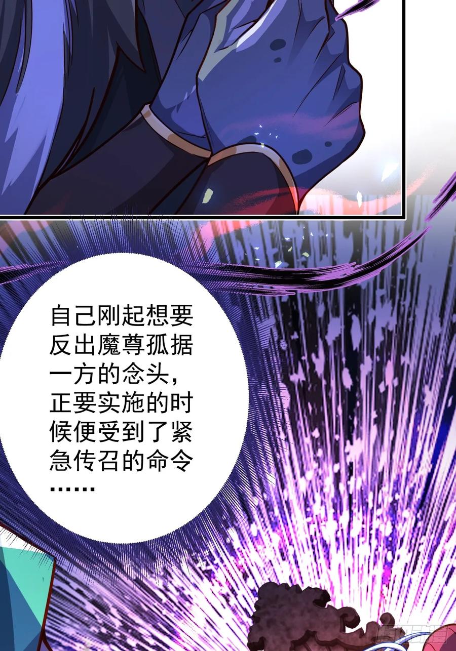 我！天命反派摆成了正道老祖 - 2-拒绝996我在系统搞双休！ - 第33张图