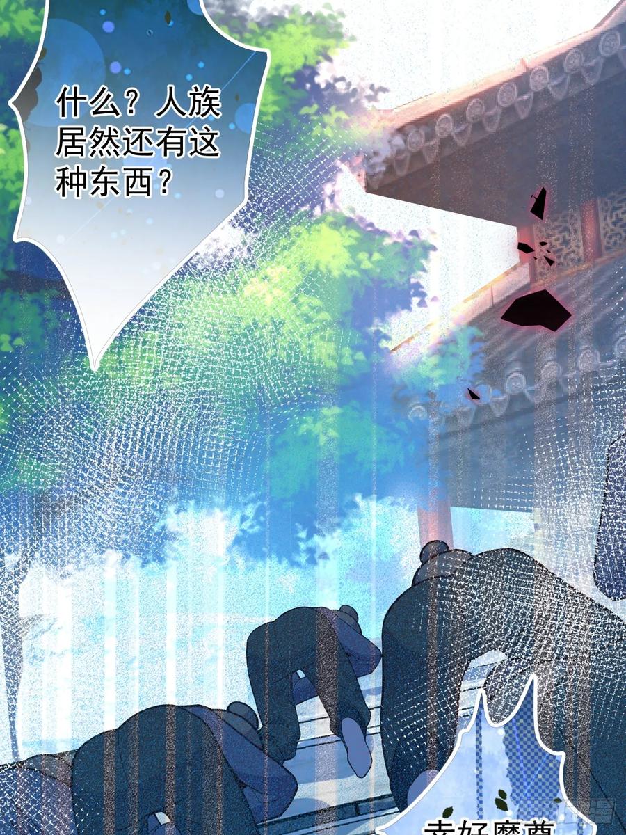 我！天命反派摆成了正道老祖 - 2-拒绝996我在系统搞双休！ - 第63张图