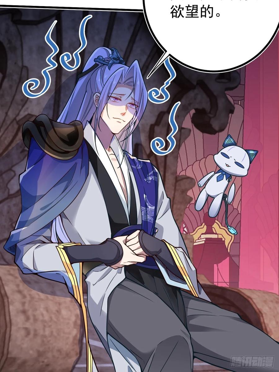 我！天命反派摆成了正道老祖 - 2-拒绝996我在系统搞双休！ - 第20张图