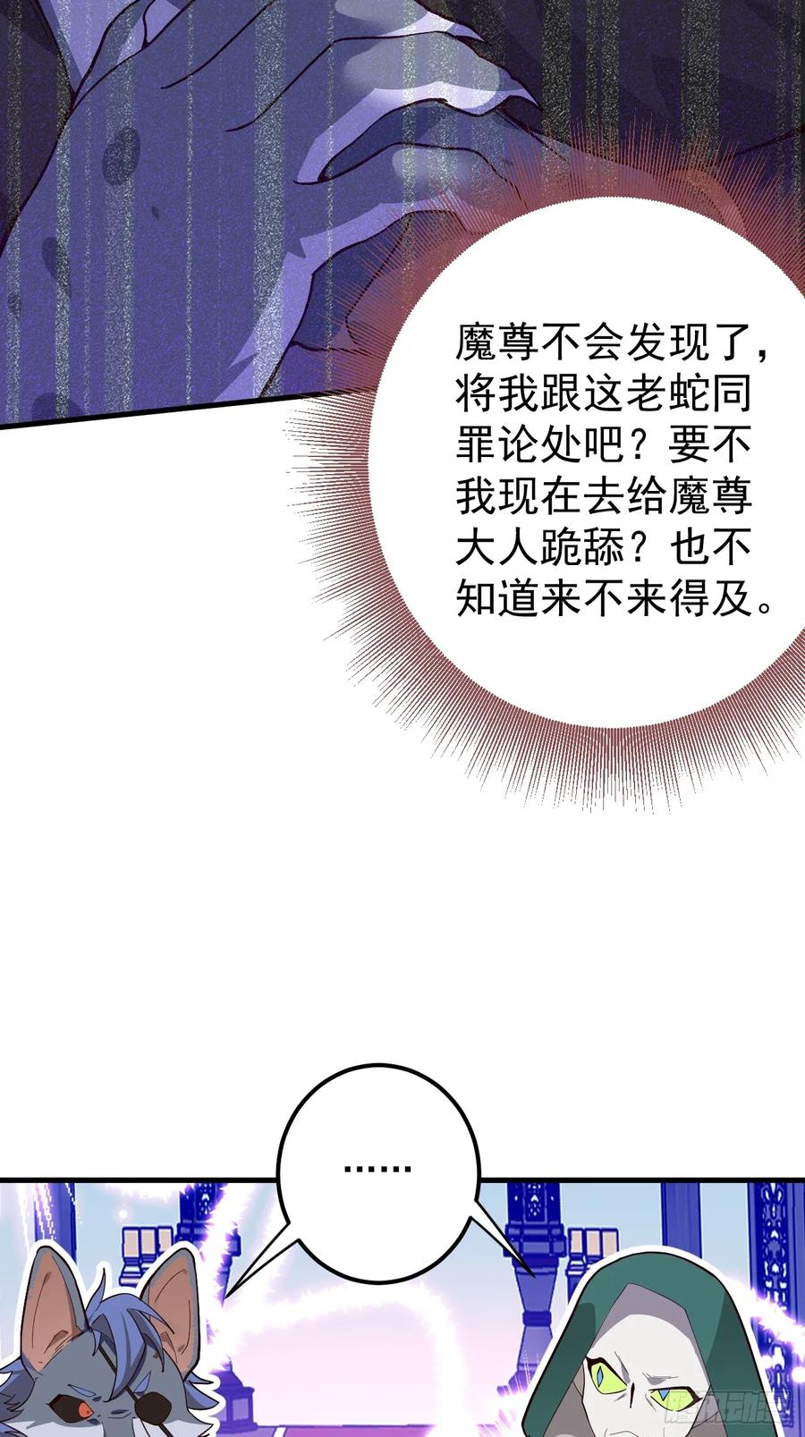 我！天命反派摆成了正道老祖 - 2-拒绝996我在系统搞双休！ - 第38张图