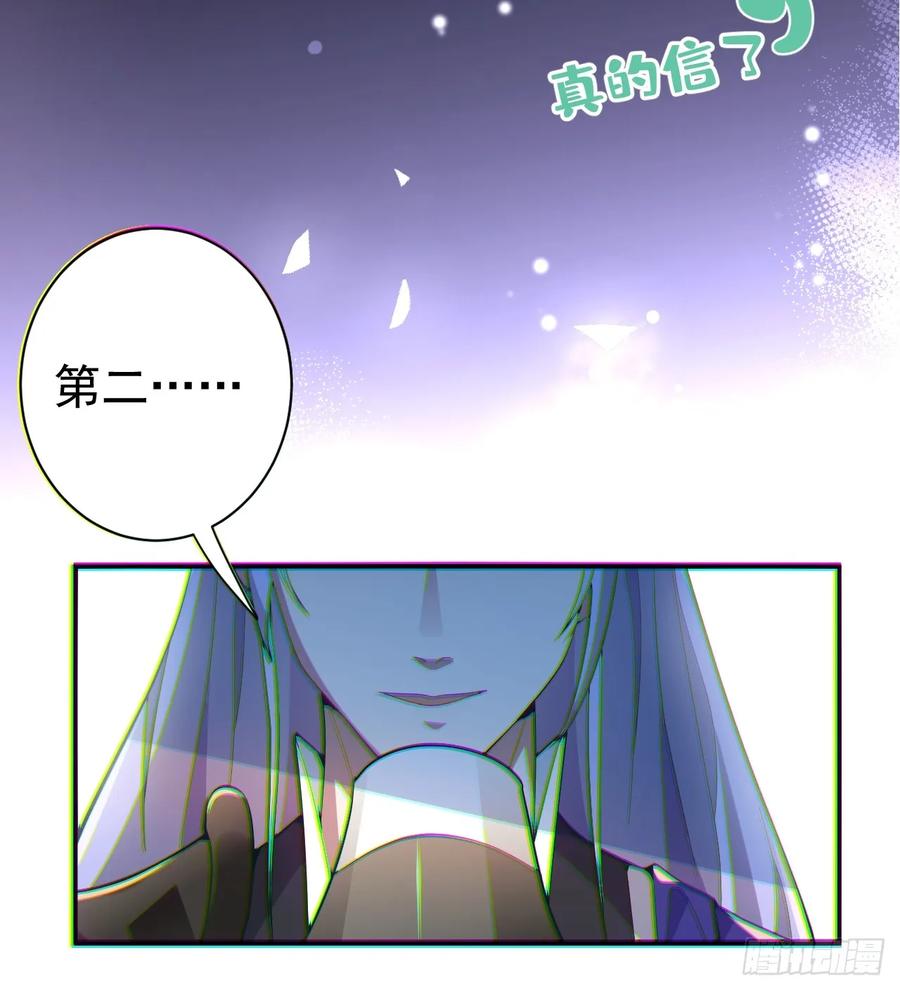 我！天命反派摆成了正道老祖 - 2-拒绝996我在系统搞双休！ - 第69张图