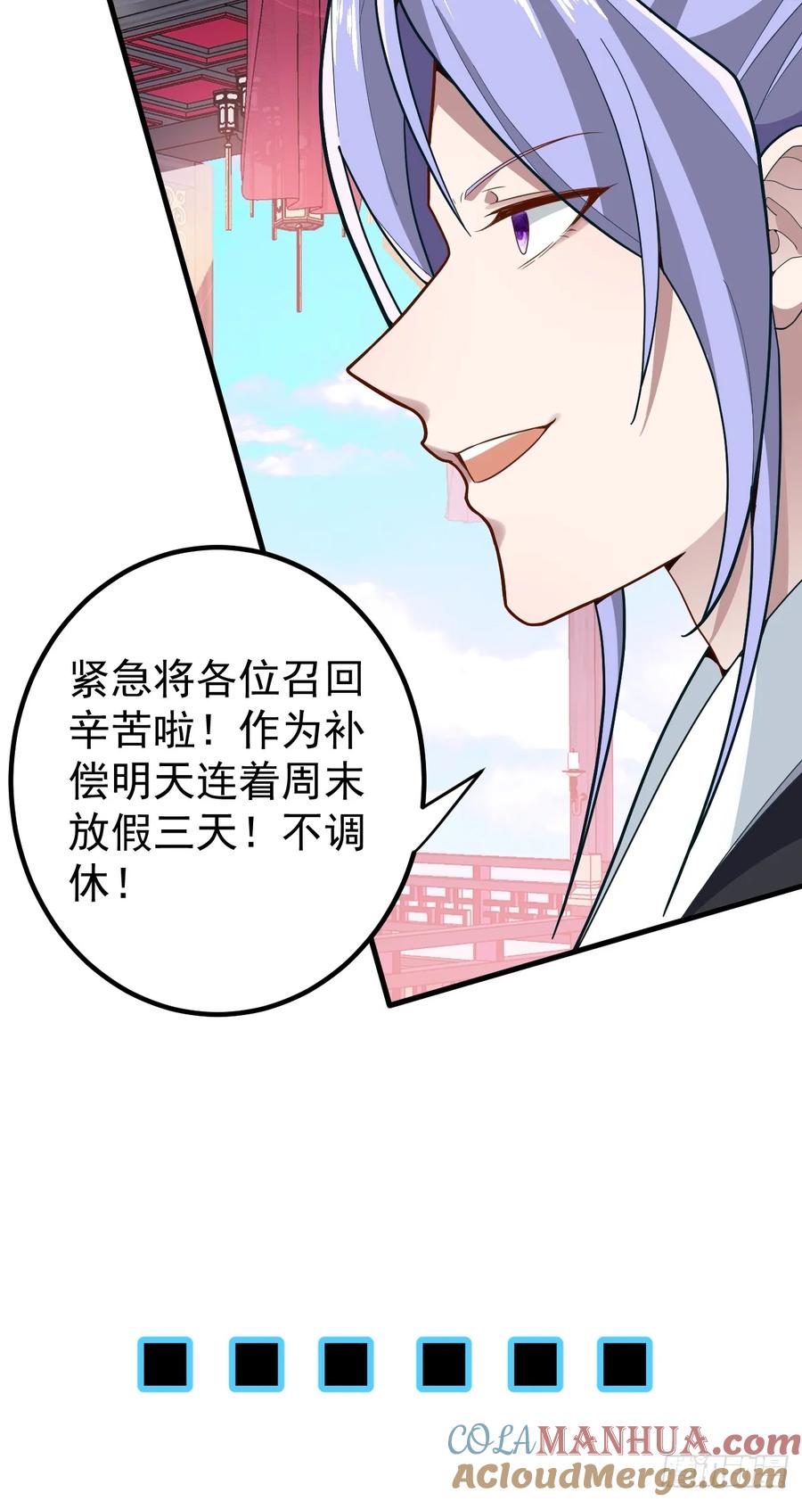 我！天命反派摆成了正道老祖 - 2-拒绝996我在系统搞双休！ - 第40张图