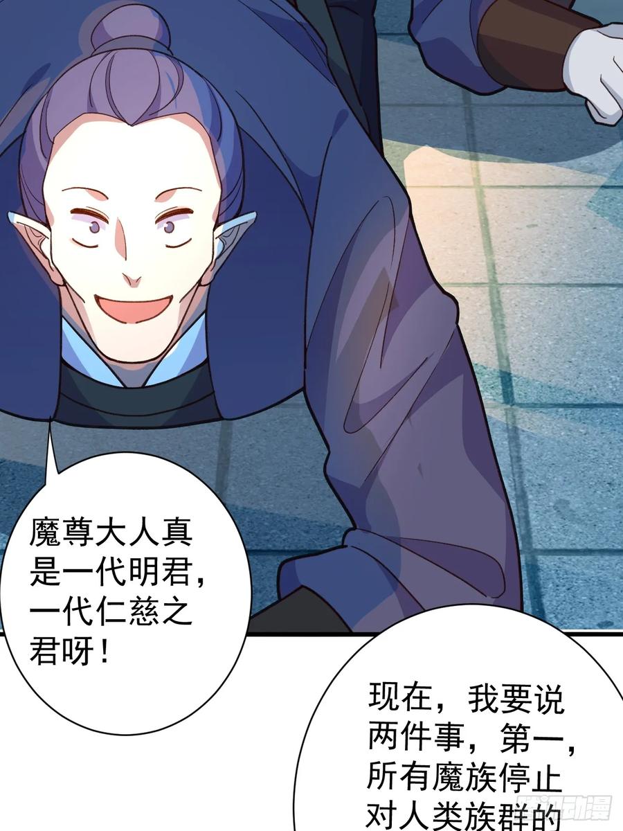 我！天命反派摆成了正道老祖 - 2-拒绝996我在系统搞双休！ - 第59张图