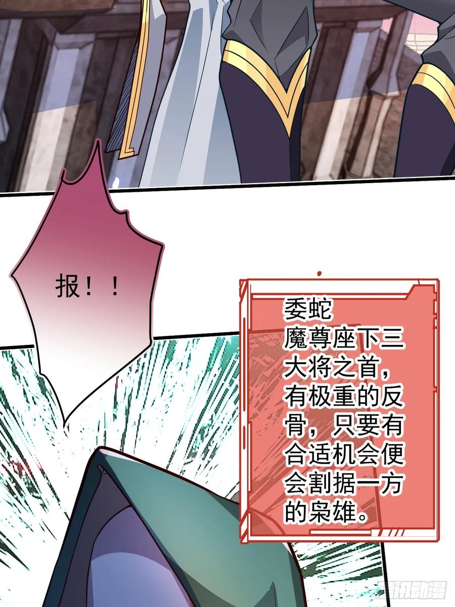 我！天命反派摆成了正道老祖 - 2-拒绝996我在系统搞双休！ - 第21张图