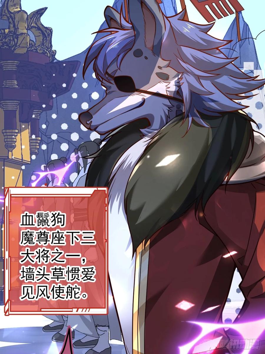 我！天命反派摆成了正道老祖 - 2-拒绝996我在系统搞双休！ - 第23张图