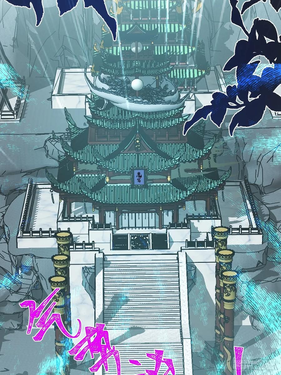 我！天命反派摆成了正道老祖 - 2-拒绝996我在系统搞双休！ - 第26张图