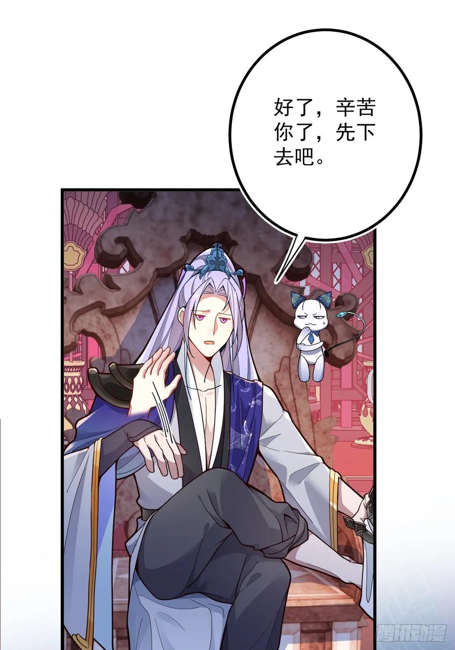 我！天命反派摆成了正道老祖 - 2-拒绝996我在系统搞双休！ - 第15张图