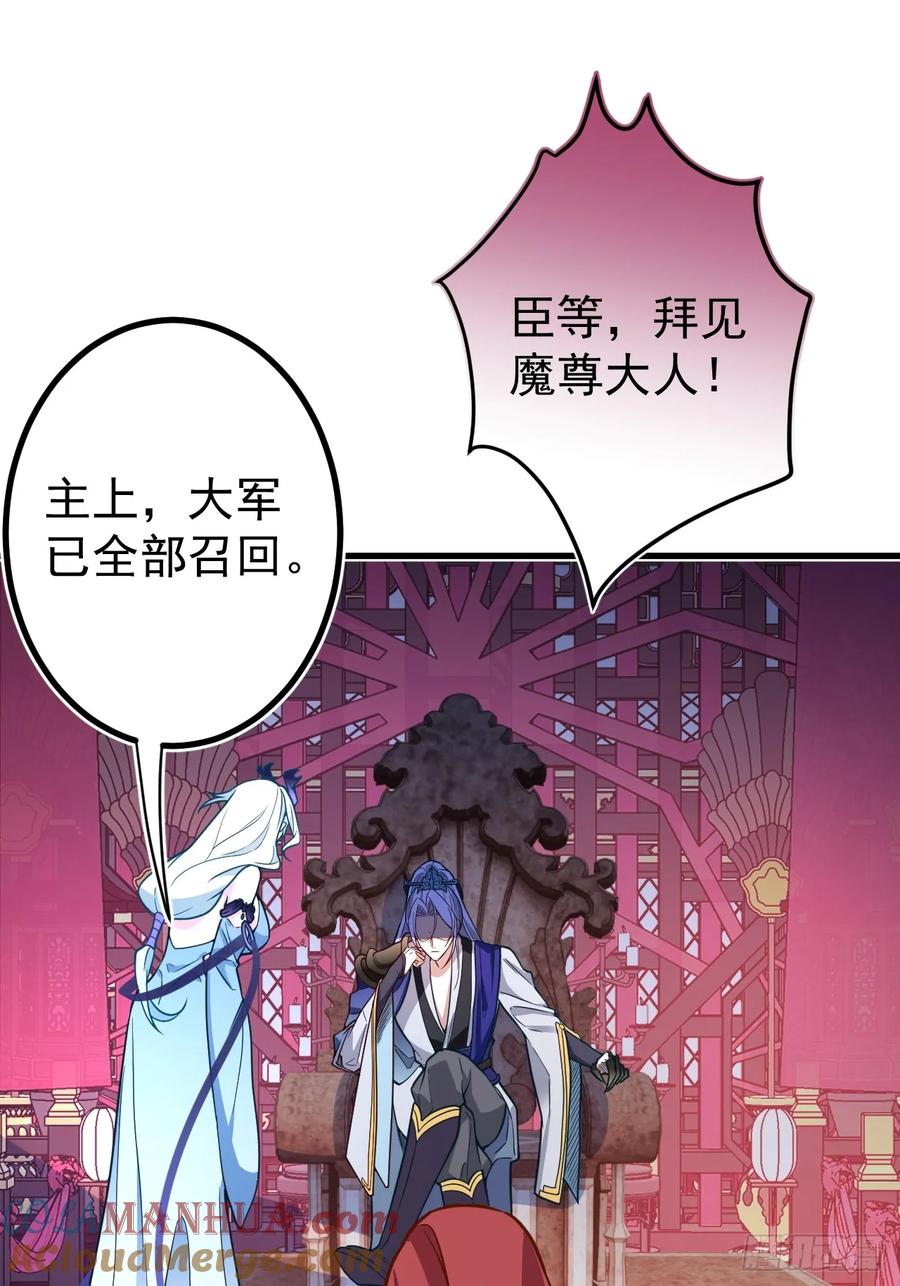 我！天命反派摆成了正道老祖 - 2-拒绝996我在系统搞双休！ - 第28张图