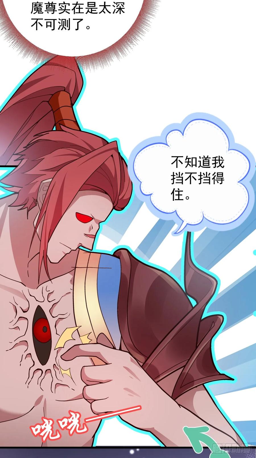 我！天命反派摆成了正道老祖 - 2-拒绝996我在系统搞双休！ - 第68张图