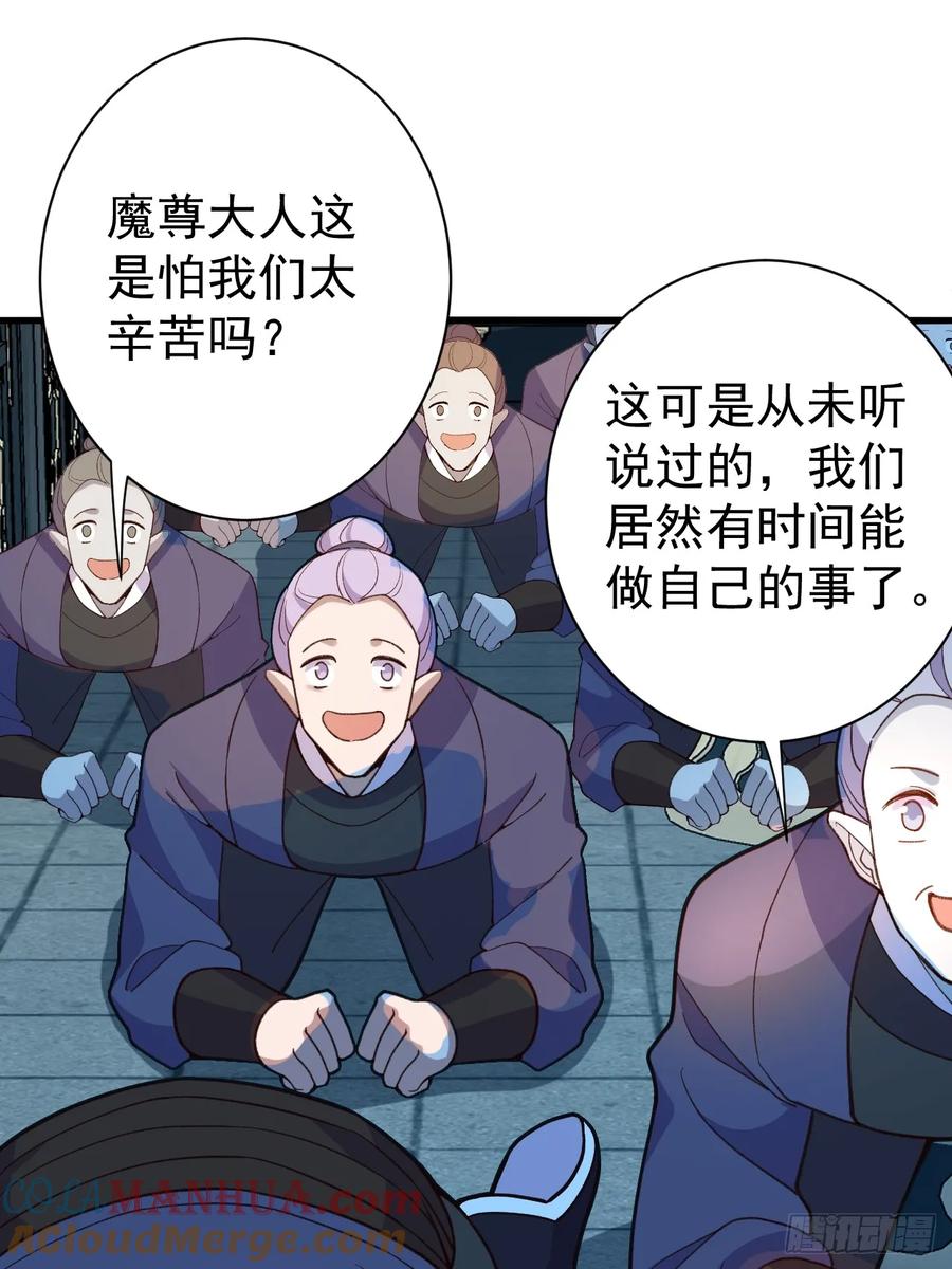 我！天命反派摆成了正道老祖 - 2-拒绝996我在系统搞双休！ - 第58张图