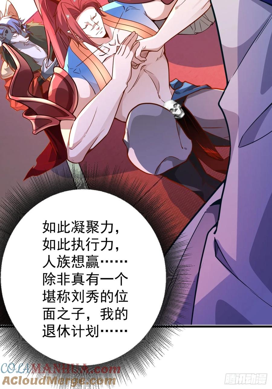 我！天命反派摆成了正道老祖 - 2-拒绝996我在系统搞双休！ - 第31张图