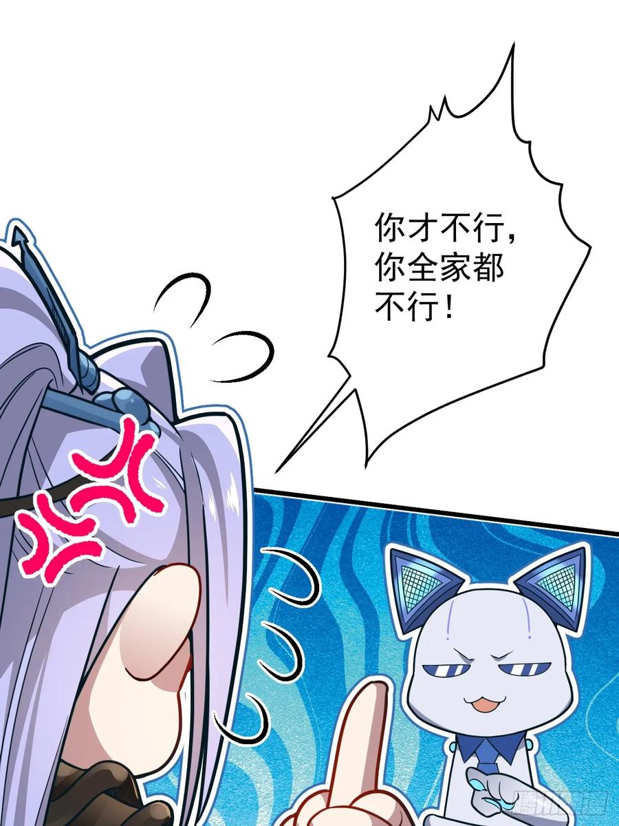 我！天命反派摆成了正道老祖 - 2-拒绝996我在系统搞双休！ - 第18张图